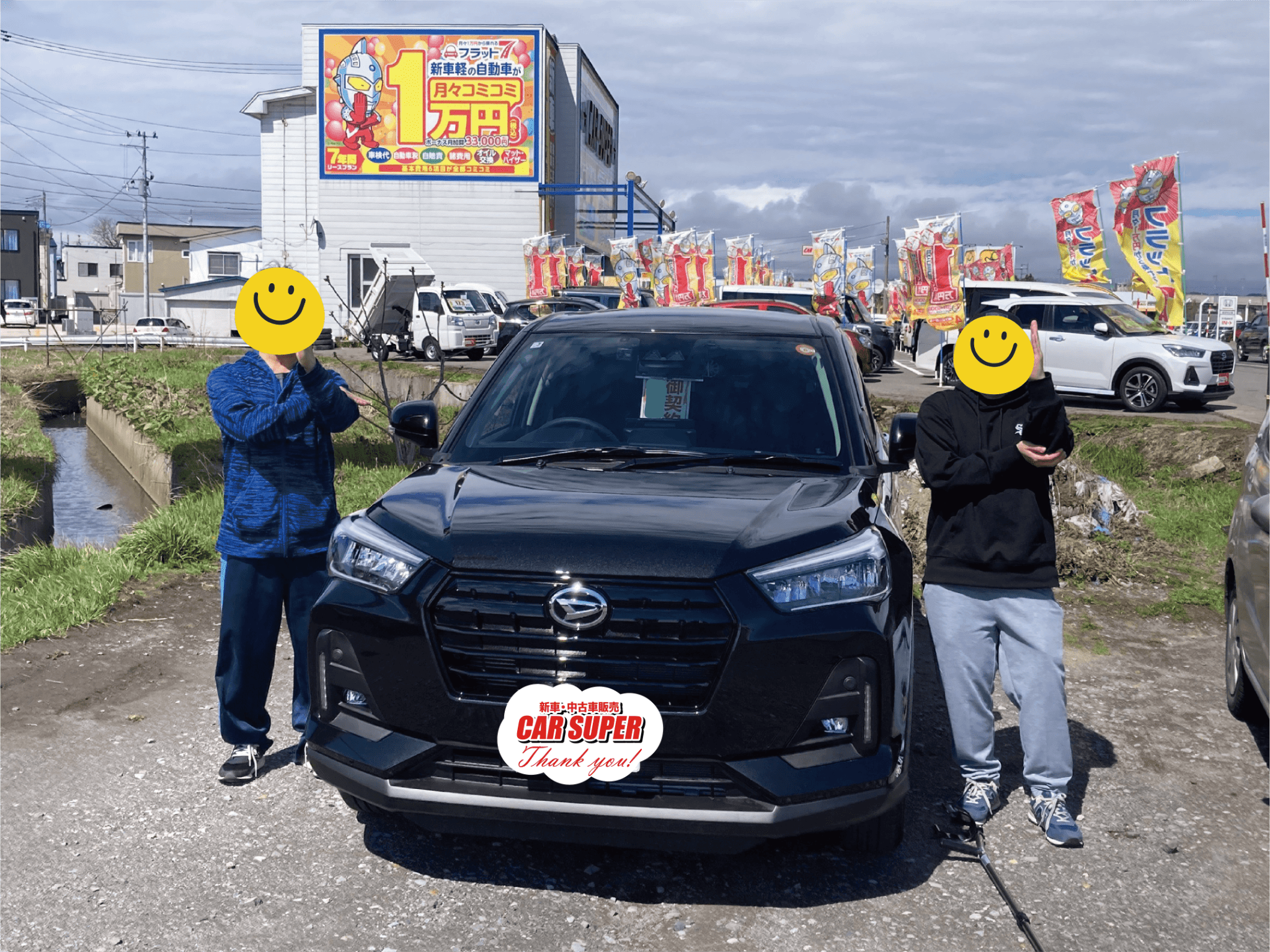 S様 納車おめでとうございます！【ダイハツ ロッキー】 - カースーパー