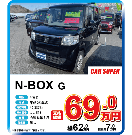 NBOXGブラック