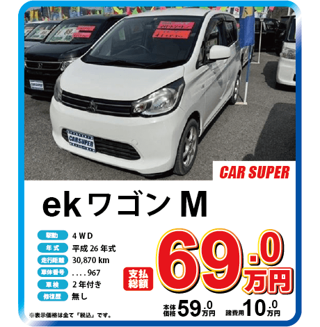 ekワゴンMパール